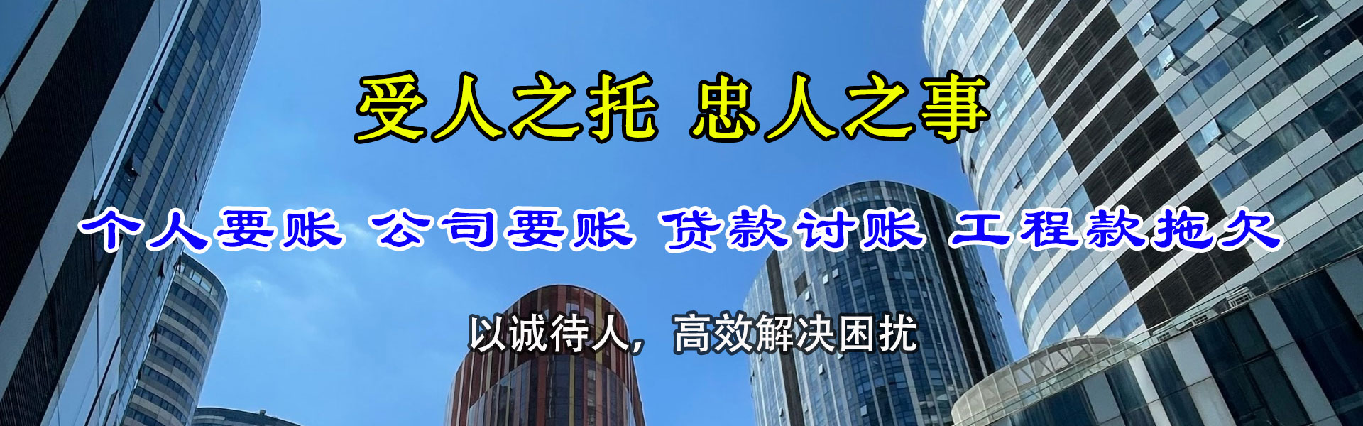 揭阳追债公司